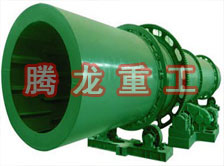滾筒干燥機(jī)、轉(zhuǎn)筒烘干機(jī)