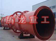 螢石粉烘干機(jī)、螢石粉干燥機(jī)、螢石粉烘干設(shè)備、螢石粉干燥設(shè)備、回轉(zhuǎn)滾筒（轉(zhuǎn)筒）烘干機(jī)